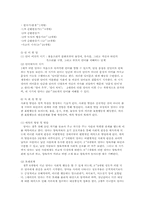 영․유아 발달과정과 돌보기의 이해-4