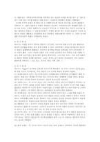 영․유아 발달과정과 돌보기의 이해-6