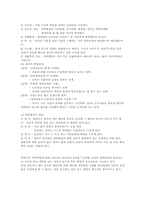 영․유아 발달과정과 돌보기의 이해-10