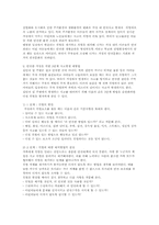 영․유아 발달과정과 돌보기의 이해-12