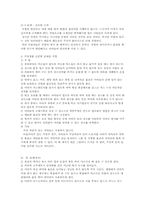 영․유아 발달과정과 돌보기의 이해-13
