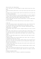 영․유아 발달과정과 돌보기의 이해-14