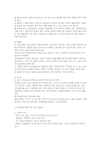 영․유아 발달과정과 돌보기의 이해-15