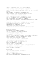 영․유아 발달과정과 돌보기의 이해-17