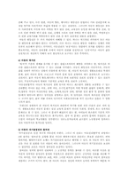 아동의 권리와 인권침해 실태 및 대처방안0k-3