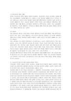 아동의 권리와 인권침해 실태 및 대처방안0k-7
