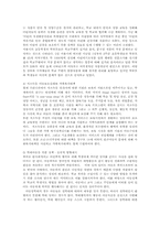 아동의 권리와 인권침해 실태 및 대처방안0k-8