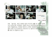 현대해상 하이카 광고 전략-10