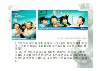 현대해상 하이카 광고 전략-11