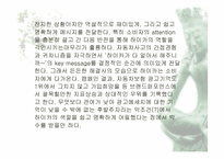 현대해상 하이카 광고 전략-17