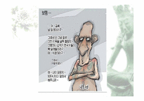 현대해상 하이카 광고 전략-18