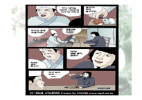 현대해상 하이카 광고 전략-19