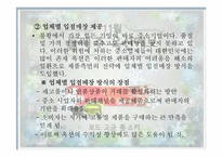 옥션의 광고 분석-13
