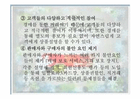 옥션의 광고 분석-17