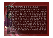 크로커다일 마케팅전략-6