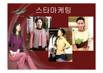 크로커다일 마케팅전략-14