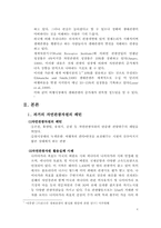 자연관광자원의 새로운 트랜드-4
