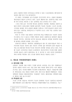 자연관광자원의 새로운 트랜드-5