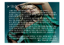 자라 ZARA의 성공요인-5