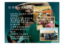 자라 ZARA의 성공요인-16
