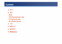 [반도체] UTM(Universal Testing Machine)-2