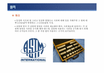 [반도체] UTM(Universal Testing Machine)-4