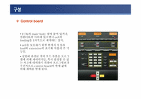 [반도체] UTM(Universal Testing Machine)-10