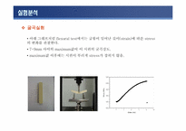 [반도체] UTM(Universal Testing Machine)-16