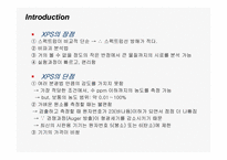 [반도체] X-ray Photoelectron Spectroscopy(XPS)-4