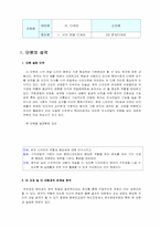 [미술과 교수,학습 지도안] 문자디자인 수업지도안-2