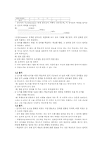 [한국어 교육학] 제 5장 한국어 어휘, 어떻게 가르 칠까-8