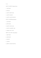 20세기 전기의 교육철학 -진보 , 본질, 항존-5