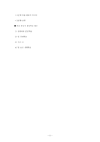 9장 협동학습과 협력과정-6
