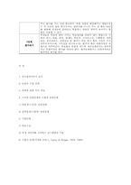 단원과 수업설계-5