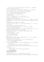 [한국어 교육학] 4장 한국어발음 어떻게 가르쳐야 하나-7