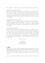 평가도구의 양호도와 표준화 검사-3