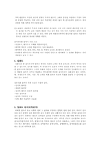 평가도구의 양호도와 표준화 검사-4