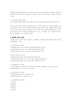 평가도구의 양호도와 표준화 검사-11