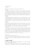 평가도구의 양호도와 표준화 검사-12