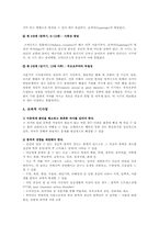 [교육과정] 프로이드와 에릭슨-3