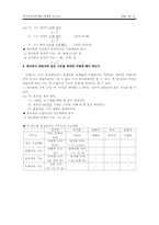 [한국어 교육학] 2장. 한국어 문장을 이루는 기본원리는 무엇인가-6