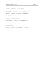 [한국어 교육학] 2장. 한국어 문장을 이루는 기본원리는 무엇인가-8