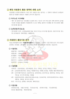 [자원봉사] 마포종합 노인복지관 식사배달 및 마사지 서비스-1