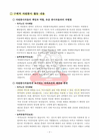 [자원봉사] 마포종합 노인복지관 식사배달 및 마사지 서비스-2