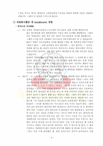 [자원봉사] 마포종합 노인복지관 식사배달 및 마사지 서비스-3