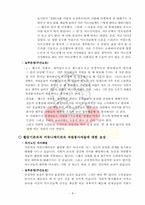[자원봉사] 마포종합 노인복지관 식사배달 및 마사지 서비스-4