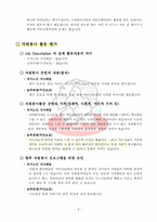 [자원봉사] 마포종합 노인복지관 식사배달 및 마사지 서비스-5