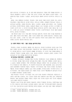 [한국사] 박정희 시대를 바라보는 새로운 관점-8