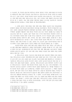 [한국사] 박정희 시대-4