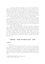 [한국사] 박정희 시대-5